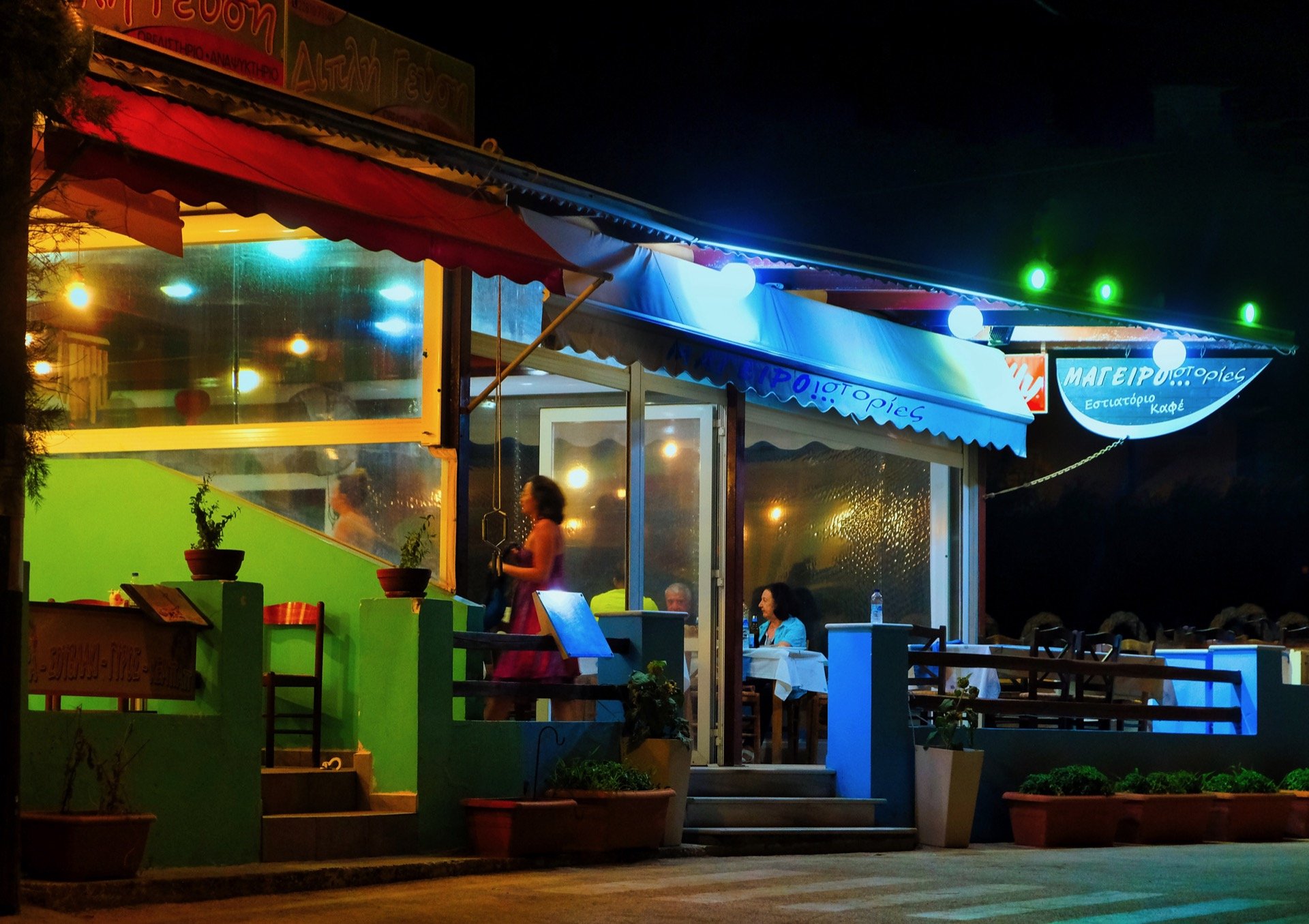 Cena Greca